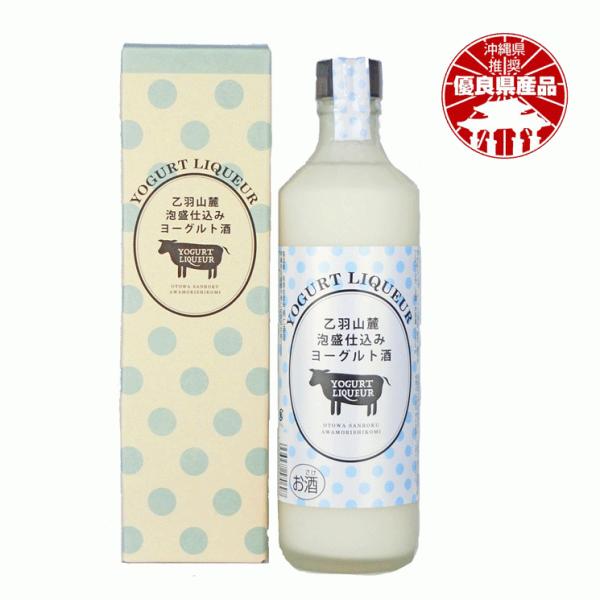 「泡盛仕込みヨーグルト酒」は、沖縄本島今帰仁村の麓、乙羽山麓で育てられた生乳をたっぷり使用したヨーグルトを泡盛で仕込みました。濃厚でトロっとした飲み口とほんのり広がる泡盛が特徴です。冷やしてストレートまたはロックでご賞味ください。（※冬期限...