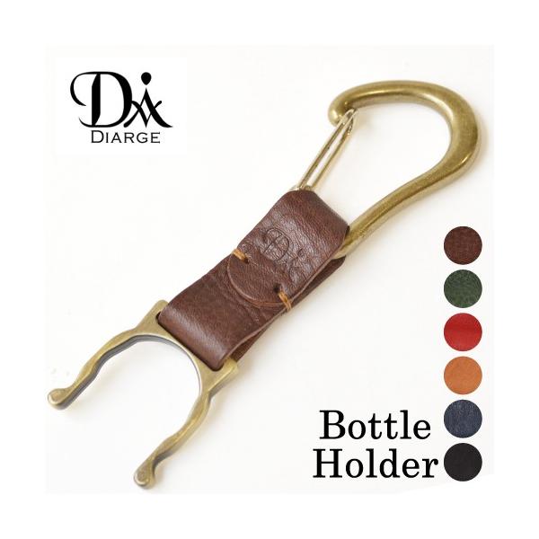 ●ペットボトルをお洒落に魅せて携帯できる。●日本で熟練の職人による仕上げ。●レザーと真鍮のコンビが大人っぽい。●真鍮製は使い込むほどに、アンティークのような味わいが。【ネコポス発送不可】◆サイズ：縦13cm、横4cm◆素材：カラビナ：真鍮、...