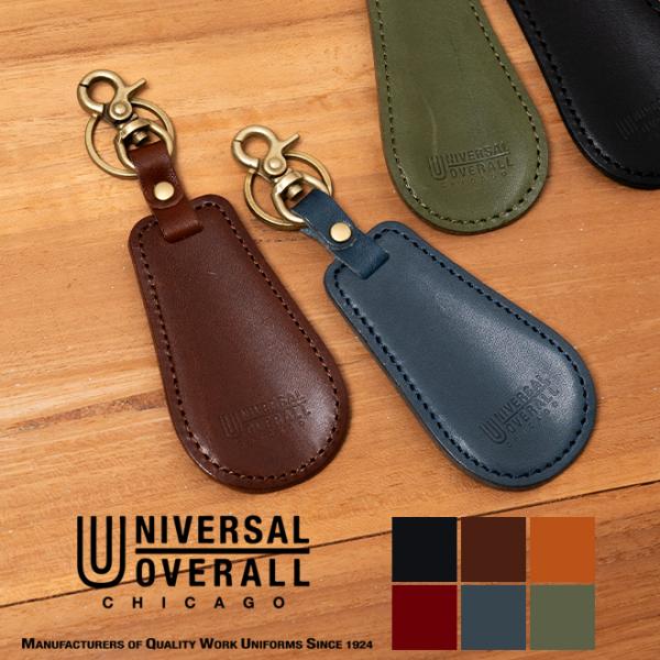 ◆商品番号dw-uv156ar◆商品名UNIVERSAL OVERALL シューホーン◆商品説明靴を履くときのストレスを解消しながら、持つ人のセンスを引き立てるシューホーン。耐久性と美しさを誇る栃木レザーで包み込まれた金属製の靴ベラは、使用...