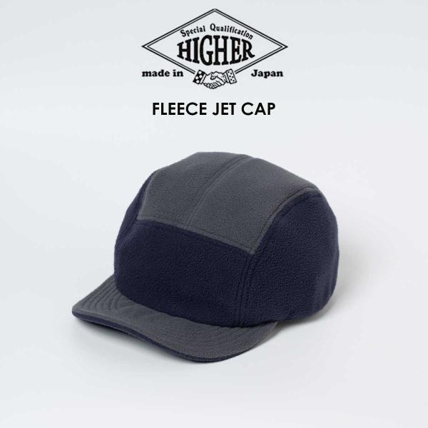 HIGHER / ハイヤー / ハイアー Fleece Jet Cap フリースジェットキャップ / メンズ レディース / 日本製【爆買】