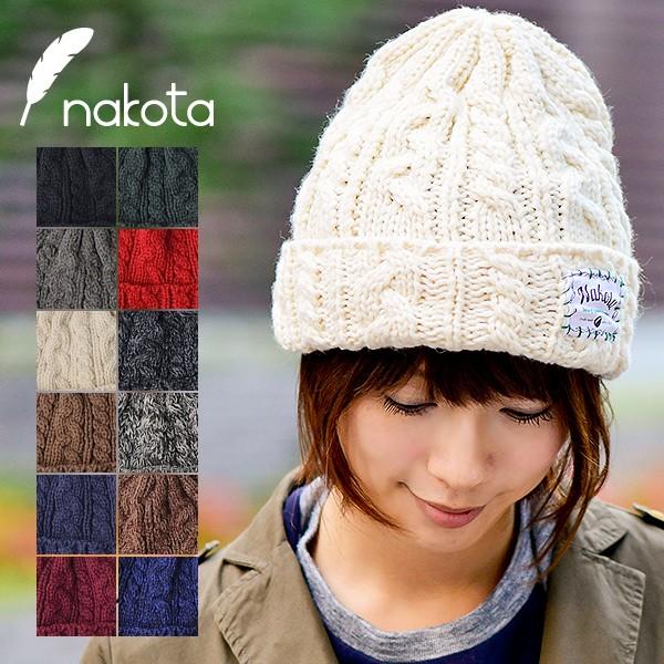 Nakota ナコタ ウール ケーブル編み ニットキャップ 帽子 ニット帽 アラン編み 男女兼用 レディース メンズ 冬 大きいサイズ おしゃれ セール Ht Rud 7001 Nakota 通販 Yahoo ショッピング