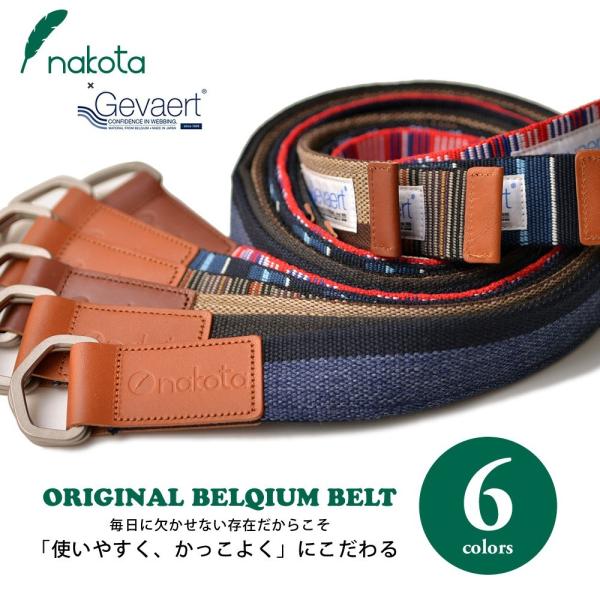 nakota × GEVAERT / ナコタ × ゲバルト / ベルギーベルト / リングベルト / メンズ レディース【爆買】