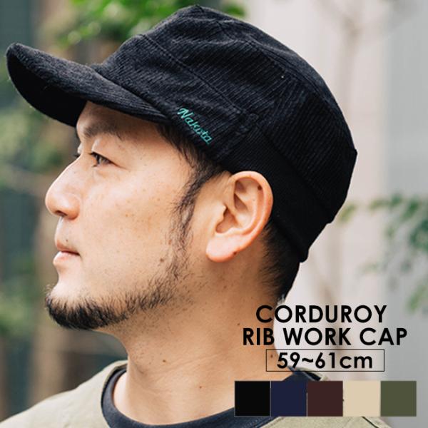 Nakota ナコタ コーデュロイリブワークキャップ 帽子 キャップ メンズ レディース La098 Nakota 通販 Yahoo ショッピング