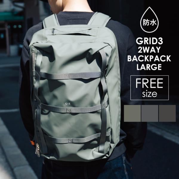 CIE / �V�[ / GRID3 BACKPACK LARGE / �o�b�N�p�b�N / �����Y ���f�B�[�X