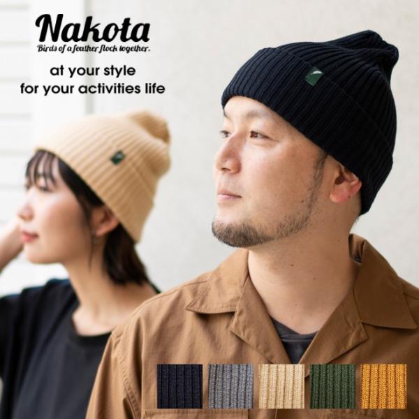 nakota / ナコタ / Colunaline Ordinary Organic cotton knitcap / ニット帽 ワッチ 帽子 / オールシーズン / メンズ レディース / 日本製【爆買】