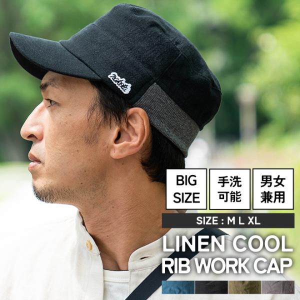 ◆商品番号na-h32◆商品名nakota ナコタ LINEN COOL RIB WORK CAP リネン クール リブ ワークキャップ◆商品説明男女問わずに被っていただけるワークキャップをリネン素材で作りました。リネンは他の天然素材に比べ...