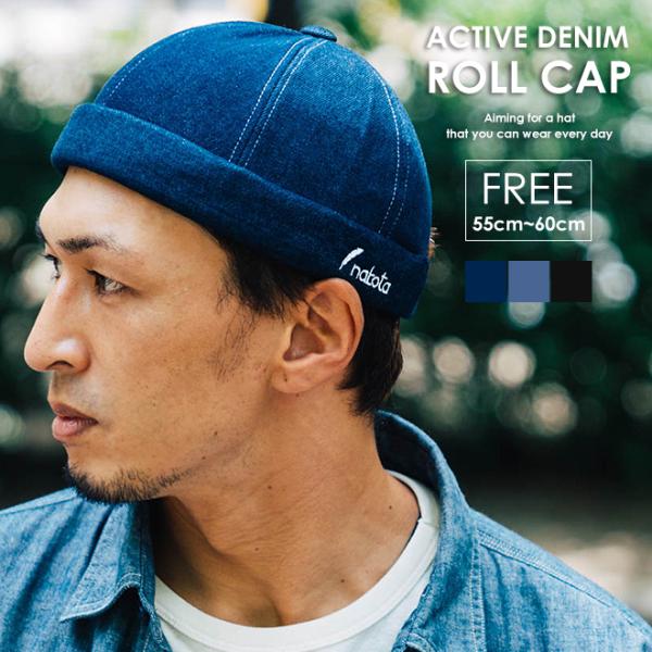 nakota / ナコタ / Active Denim Roll Cap アクティブデニムロールキャップ / キャップ / 綿 コットン / メンズ レディース【爆買】