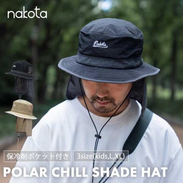 nakota / ナコタ / Polar Chill Shade Hat / 帽子 / ハット / 保冷剤ポケット付き / キッズ / メンズ / レディース / 撥水