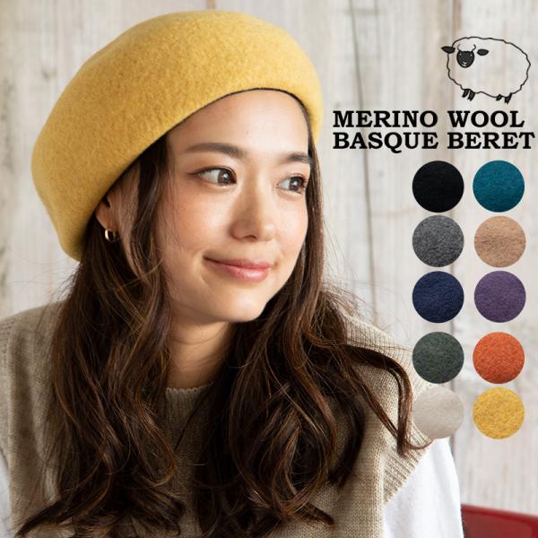 ◆商品番号　tk-5721500p◆商品名メリノウールころころベレー帽◆商品説明秋冬に欠かせないおしゃれアイテムのベレー。「被りたいけど、被り方が分からない…！！」そんな方にオススメ。丸いシルエットがとても可愛く、まんまるになるように型入れ...