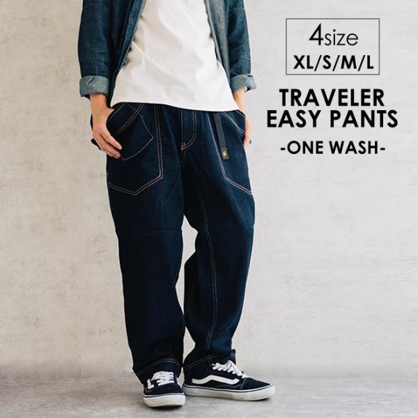 GOHEMP ゴーヘンプ TRAVELER EASY PANTS ONE WASH トラベラーイージーパンツ ワンウォッシュ デニム ヘンプ コットン プレゼント  30代 40代 50代 60代【爆買】
