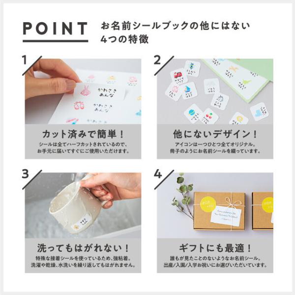 名前シール 期間限定 最安値挑戦 お名前シールブック 海の生き物