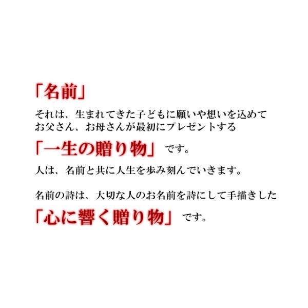 誕生日 プレゼント 女性 母 女友達 姉 妹 歳 30歳 40歳 お誕生日おめでとう 世界にひとつの名前詩 赤枠の額 オリジナル和紙包装 中サイズ Buyee Buyee Japanischer Proxy Service Kaufen Sie Aus Japan