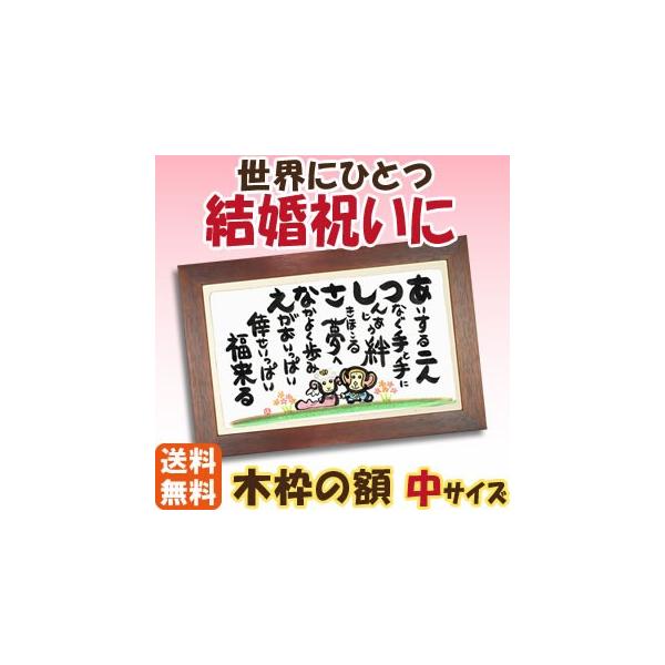 結婚式 ウェルカムボード 名前詩 和装 タキシード ドレス 今日この佳き日に 世界にひとつの名前の詩 オリジナル和紙包装 木枠中 Buyee Buyee Japanese Proxy Service Buy From Japan Bot Online