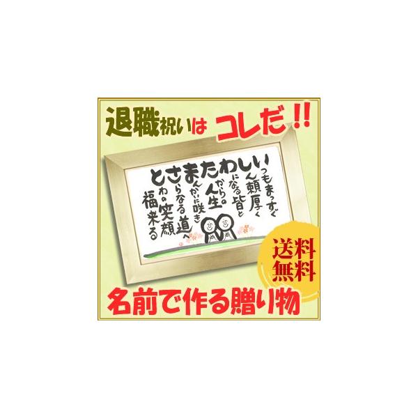 送料無料 名前の詩 金雅の額 ポエム お祝い サプライズ オンリーワン 退職プレゼント 退職記念品 退職贈り物 名前入り 贈り物 ギフト プレゼント Buyee Buyee 日本の通販商品 オークションの代理入札 代理購入