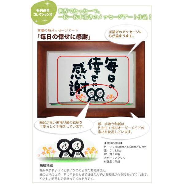 感動 言葉 メッセージアート 毛利達男 毎日の倖せに感謝 Buyee Buyee Japanese Proxy Service Buy From Japan Bot Online