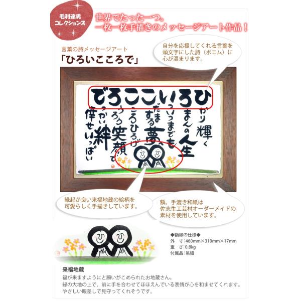 感動 言葉の詩 メッセージアート 毛利達男 ひろいこころで Buyee Buyee Japanese Proxy Service Buy From Japan Bot Online