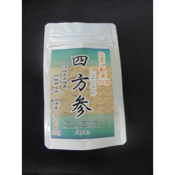 [Release date: May 31, 2014]沖縄県石垣島　白保産　四方参（しほうさん）石垣島産なまこの粉末加工販売です。ナマコの身皮のみの乾燥粉末です。 【内容量】 30g　1日あたり1〜2ｇ（小さじ1杯で約3ｇ）オブラート使用...