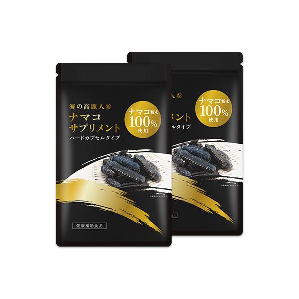 海の高麗人参 ナマコサプリメント　１００％ナマコ粉末使用　2袋
