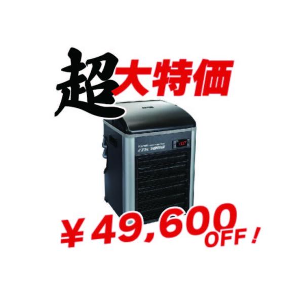 高度な冷却テクノロジー高品質のコンプレッサーとチタン同軸熱交換器のみを使用することで高性能なクーラーを実現しました。 さまざまなテクノロジーを駆使することにより、騒音レベルを下げ、高いレベルの成績係数（COP、 Coefficient Of...