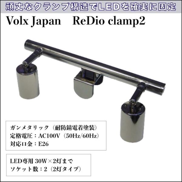 ボルクスジャパンの「レディオクランプ2」は、耐防錆性に優れた電着塗装仕上げの2灯式クランプライトです。ガンメタリックの高級感ある仕上げで屋内の設置にもマッチ。最大2灯でコンセント1口での多灯運用が可能なので、水槽照明や作業灯など幅広い用途に...