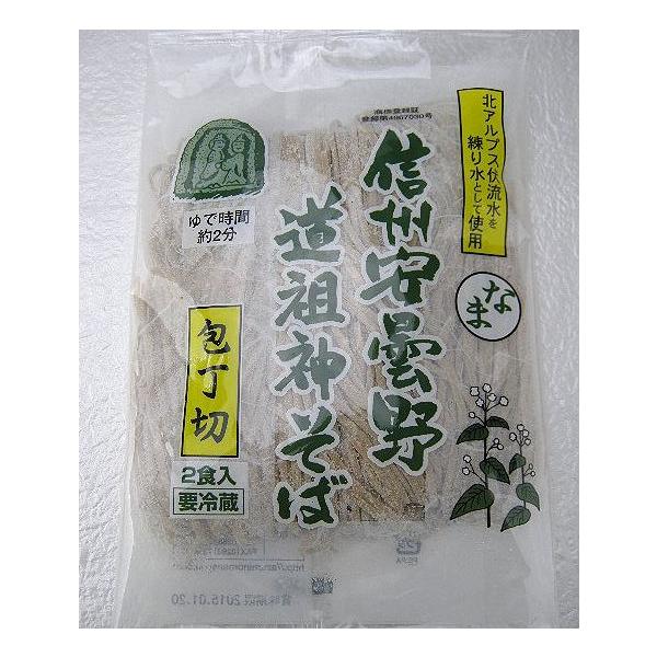 信州そば 包丁切 信州安曇野道祖神そば つゆナシ 220g Buyee Buyee 日本の通販商品 オークションの代理入札 代理購入