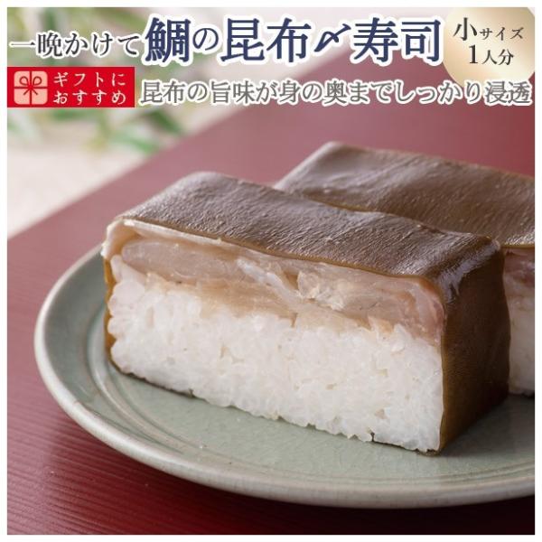 【生さば寿司】福井で一番、鯖を扱う懐石料理店が作る、鯖寿司を始め季節の創作押し寿司。ご注文をお受けしてからの仕入れ・ 仕込みですので受付当日発送は申し訳ありませんがいたしかねます。 薄切りした白身を昆布に挟み込み、じっくりと旨みを染み込ませ...