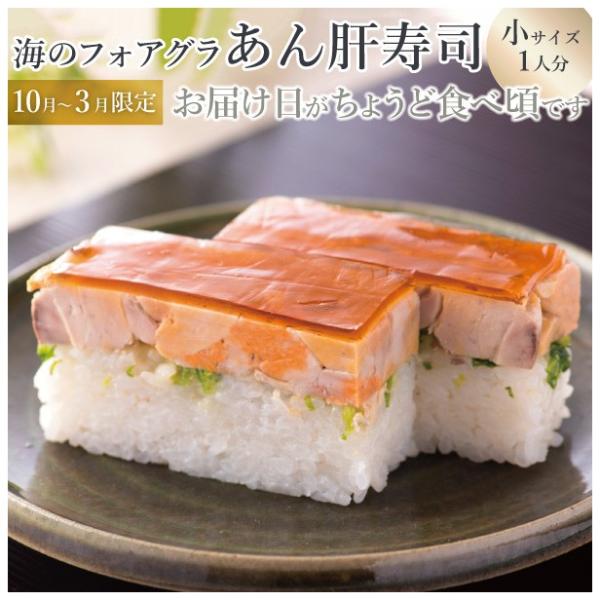 【生さば寿司】福井で一番、鯖を扱う懐石料理店が作る、鯖寿司を始め季節の創作押し寿司。海のフォアグラ・あん肝.その濃厚な味わいで冬の珍味の代表格「あん肝」　まさに海のフォアグラ。肝好きにはたまらない食感と風味。贅沢に厚切りして押し寿司にしまし...