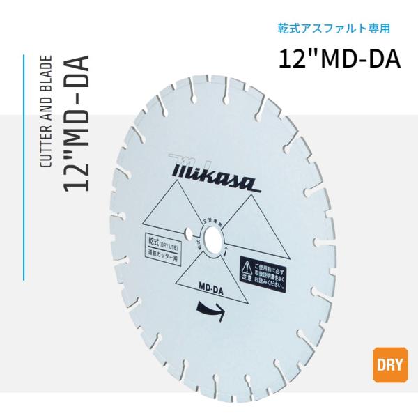 乾式用 アスファルトブレード12 camping.com