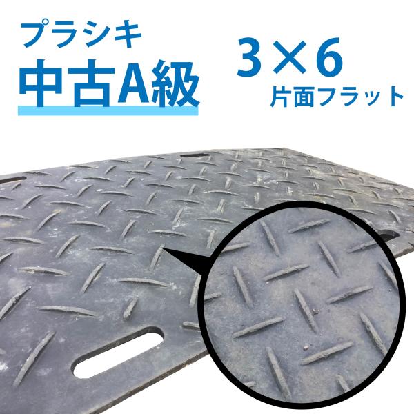 CHECKERS(米国) プラシキI 3×6 黒 山/フラット【 中古A級 CHECKERS(米国) プラシキI 3×6 黒 山/フラット【 中古A級