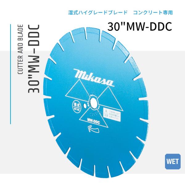 三笠産業 ダイヤモンドブレード 湿式ハイグレードブレード 30 三笠産業 ダイヤモンドブレード 湿式ハイグレードブレード 30