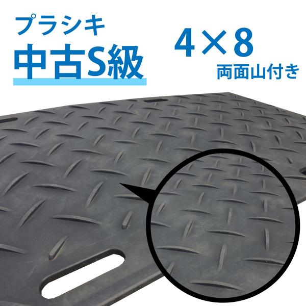 CHECKERS(米国) プラシキI 4×8 黒 山/山【 中古S級 CHECKERS(米国) プラシキI 4×8 黒 山/山【 中古S級