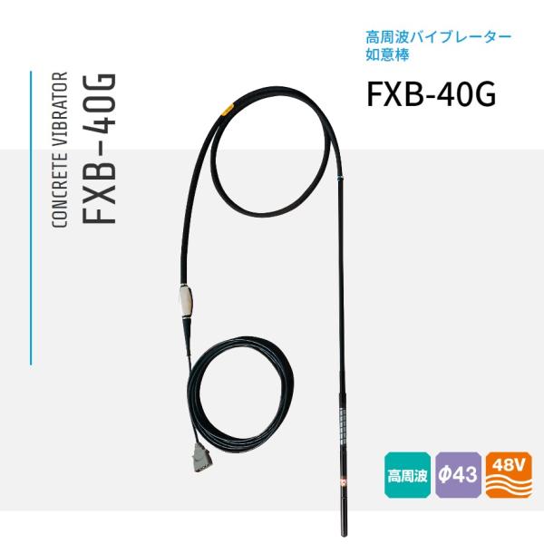 nambu-shop_fxb-40g nambu-shop_fxb-40g