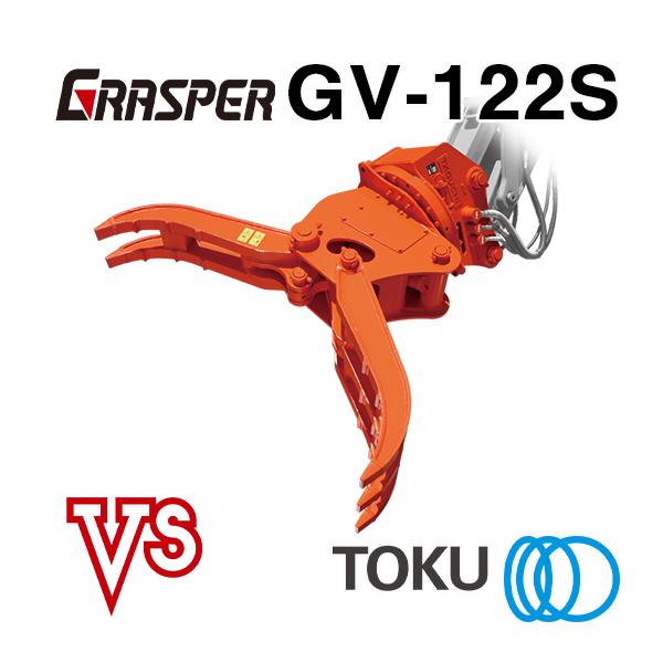 TOKU タグチ工業 グラスパーVS GV-122S 全旋回 フォーク