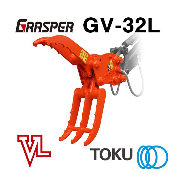 TOKU タグチ工業 グラスパーVL GV-32L 首振り フォーク アタッチメント 