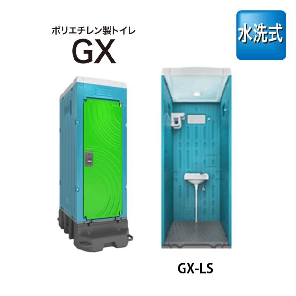 日野興業 水洗式(手洗)床下排水 GX-LS : ナンブショップ 日野興業 水洗式(手洗)床下排水 GX-LS : ナンブショップ