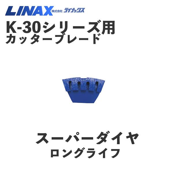 nambu-shop_k-30-super-dia-longlife nambu-shop_k-30-super-dia-longlife
