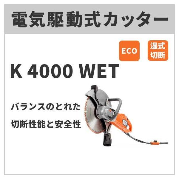 nambu-shop_k4000wet nambu-shop_k4000wet