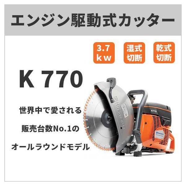 ハスクバーナ（Husqvarna） 74CCエンジン駆動式カッター 12インチ(内径 