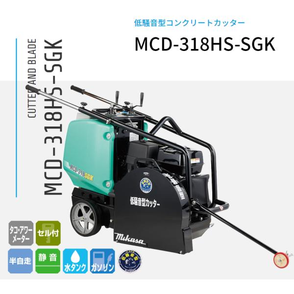 nambu-shop_mcd-318hs-sgk nambu-shop_mcd-318hs-sgk