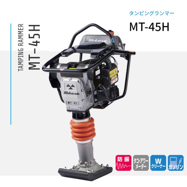 nambu-shop_mt-45h nambu-shop_mt-45h