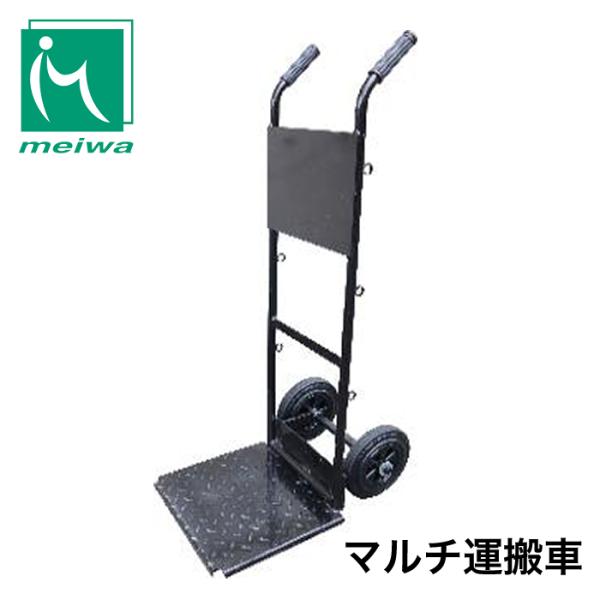 nambu-shop_multi-hauler-rammer