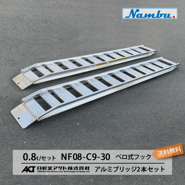 アルミブリッジ 日軽 0.8トン(0.8t) ベロ式フック 全長2850/有効 アルミブリッジ 日軽 0.8トン(0.8t) ベロ式フック 全長2850/有効