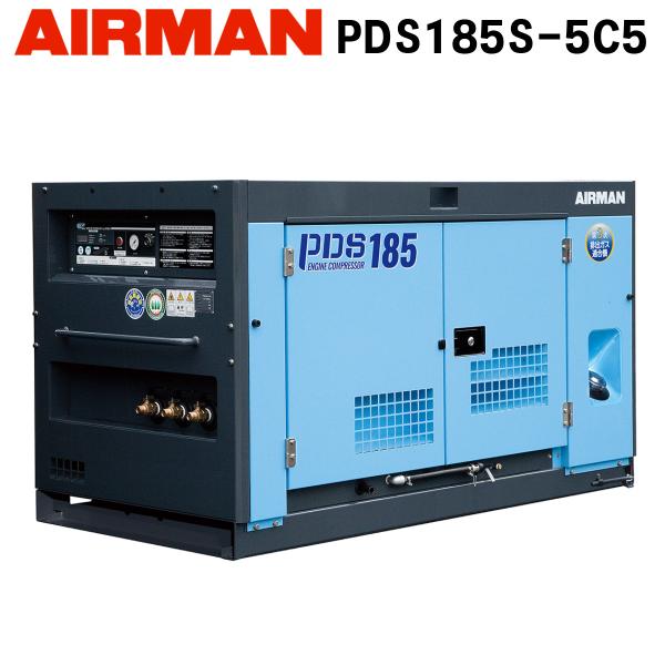 AIRMAN  (旧 北越工業) エンジンコンプレッサ PDS185S-5C5