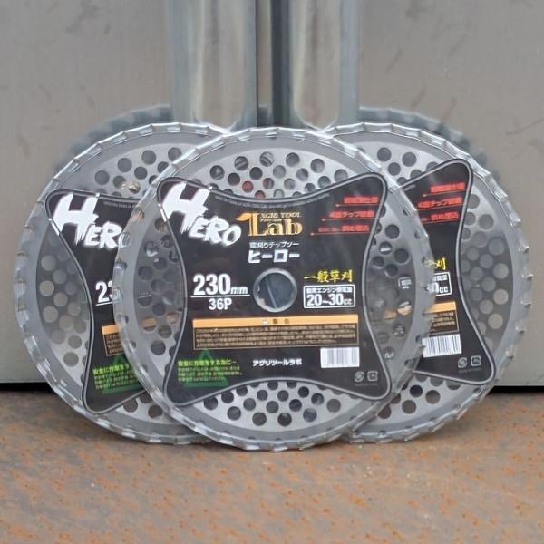 草刈用チップソー (3枚セット) Hero ヒーロー 230mm 36P  SM-1869  超軽量・シュリンクパック 【在庫特価】