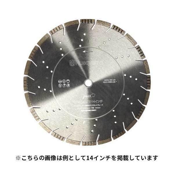 ハスクバーナ Husqvarna ダイヤモンドブレード VARI-CUT S50 14 ハスクバーナ Husqvarna ダイヤモンドブレード VARI-CUT S50 14