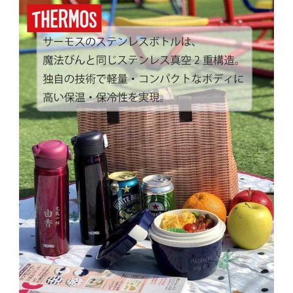 名入れ サーモス 水筒 ボトル マイボトル 保温 保冷 名入れ メッセージが入る 感謝サーモスステンレスマグボトル単品 全3色 500ml 送料無料 最速 敬老の日 Buyee Buyee Japanischer Proxy Service Kaufen Sie Aus Japan