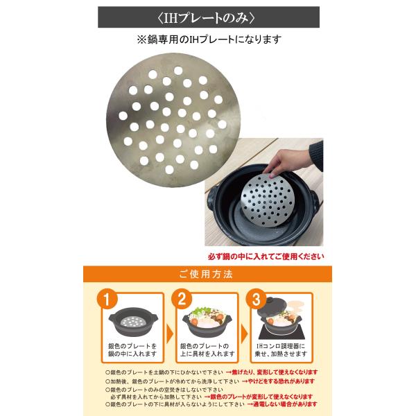 [IHプレートのみの販売]　TJ026