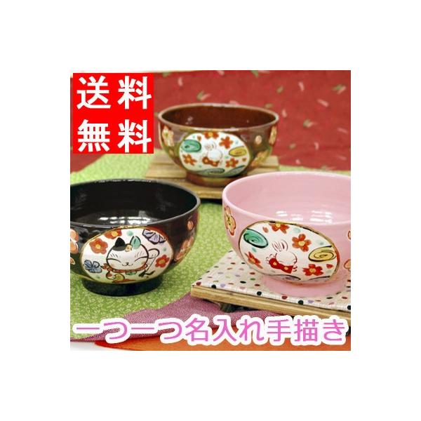 名入れ プレゼント ギフト 結婚祝い 名前入り 名入れギフト 誕生日プレゼント 祖父 祖母 父 母 男性 女性 わが家の色とりどり満開のどんぶり