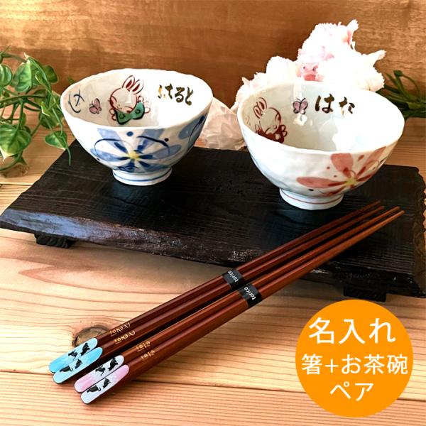 茶碗 箸 セットの人気商品・通販・価格比較 - 価格.com 茶碗 箸 セットの人気商品・通販・価格比較 - 価格.com