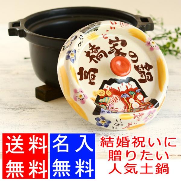 名入れ プレゼント ギフト 結婚祝い 土鍋 祝おめでとう キャセロール 鍋 20cm ガス＆IH対応 （和） おしゃれih対応 最速 新生活 敬老の日